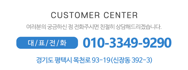 두리창호인테리어_하단
